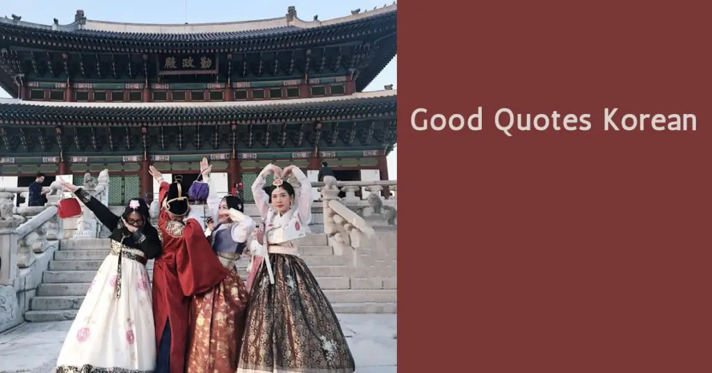 Good Quotes Korean