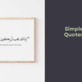 Simple Arabic Quotes on Life